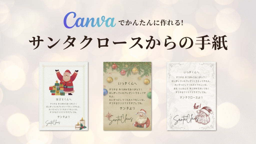 サンタクロースからの手紙 テンプレート